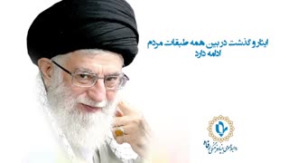 ایثار و گذشت در بین همه طبقات مردم ادامه دارد