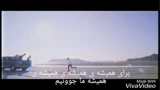Young forever-BTS با زیرنویس فارسی خودم