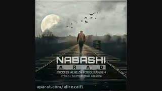 آهنگ جدید آراد به نام نباشی (تنظیم: علیرضا فروزنده)