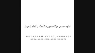 زنـــــدگیم مزه زهـــرمار گرفتـ..