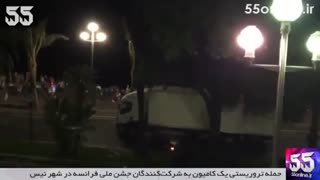 حمله تروریستی یک کامیون به شرکت‌کنندگان جشن ملی فرانسه در شهر نیس