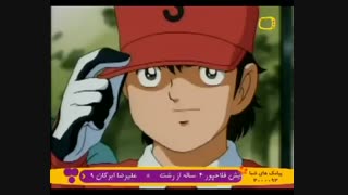 کارتون فوتبالیستها 4 - قسمت 1