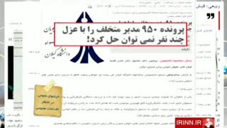 به این 950نفر دزد نگویید.