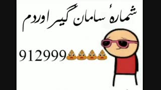 اینم شماره سامان،اصن تشکرلازم نیست^.^gz