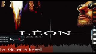 موسیقی متن فیلم لئون اثر اریک سرا(Léon,1994)