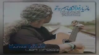 مازیار فلاحی - می رسم به تو