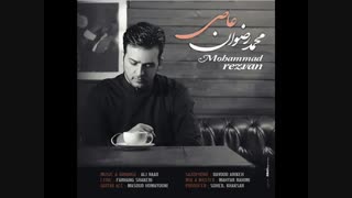 عاصی با صدای محمد رضوان