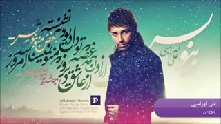 علی لهراسبی (بنویس) لیزر صورت