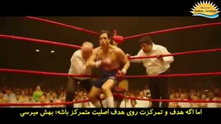 به رویاهات برس - کلیپ انگیزشی