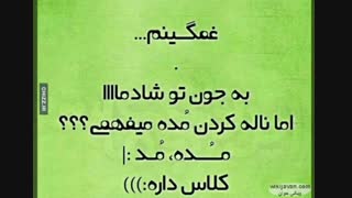 غمگیــــــــــــــــنم!!!!!