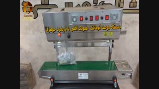 دستگاه دوخت اتوماتیک عمودی افقی با تاریخزن جوهری | گشتا صنعت مشهد