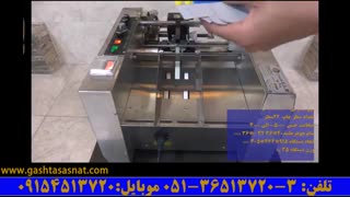 دستگاه تاریخزن اتوماتیک جعبه | گشتا صنعت مشهد