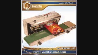 انواع دستگاه های دوخت | گشتا صنعت مشهد