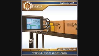 انواع دستگاه های جت پرینتر | گشتا صنعت مشهد