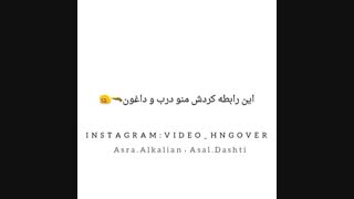 از اولـ اشتباهـ بود ...