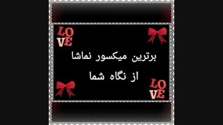 !!!مسابقه!!! !!! مسابقه!!!