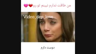 video_dep_love 18