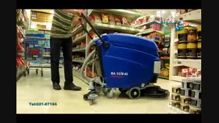 اسکرابر.نظافت آلودگی های کف زمین. اسکرابر کف شو