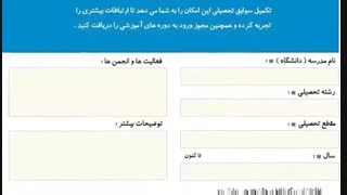 راهنمای عضویت در شبکه سیمرغ