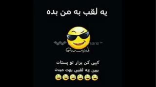 زود تند سریع فوری!راستشو بگین لطفا