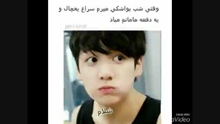 تیری خودااااا بگید کیا گفته بودن تقدیمی میخوان ویدیوم پاک شد-_____-