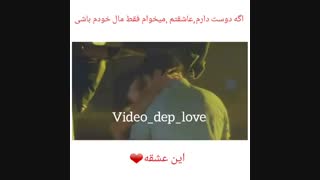 video_dep_love 22