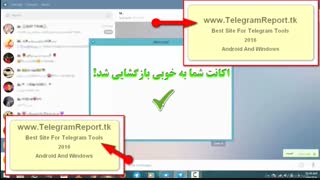 نرم افزار خلاصی از ریپورت تلگرام