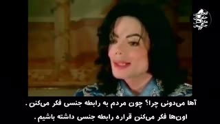 "تجاوز جنسی" مایکل جکسون به کودکان?
