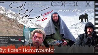 موسیقی متن فیلم مرگ کسب و کار من است اثر کارن همایونفر