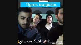 ایران جوکین