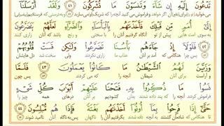 تلاوت آیات 40 تا 49 سوره اعراف با معنی کلمه به کلمه فارسی