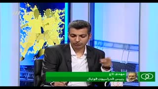 گفتگو با تاج درباره لباس تیم ملی و بازی با قطر (نود ۸ شهریور)