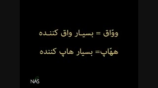 دیرین دیرین : قسمت 20