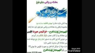 اللهم عجل لولیک الفرج