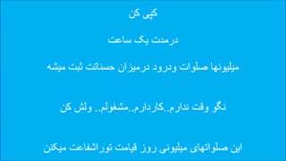 اگر مسلمونی توضیحاتو بخون