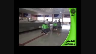 پاکسازی کف فرودگاه ها با دستگاه های پیشرفته زمین شوی-اسکرابر