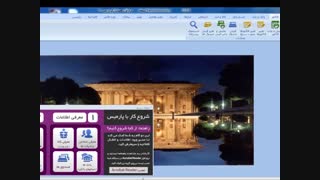 فیلم آموزشی فیش وصولی چک های نزد بانک