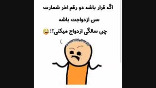 خخخخ راستشو بگین