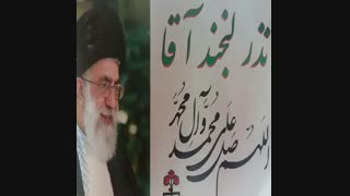 پرچم به دست توست جمع است خاطرم...