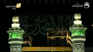 اذان صبح زیبا در مسجدالحرام مکه مکرمه