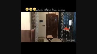 برخورد خانم ها با خانواده شوهر vs خانواده خودشون ! خنده دار