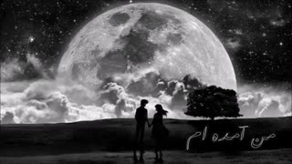 آهنگ فارسى - من آمده ام