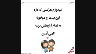 الهـ ـ ـ ـی آمـ ـ ـ یـ ـ ـ ن✌