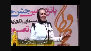 حرف های بامزه آنا نعمتی در جشن حافظ چه بود ؟