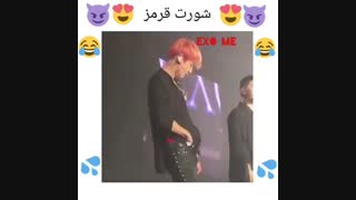 چانیول شورت قرمز^_____^EXOاکسو