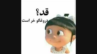 قدتون؟؟؟؟؟؟