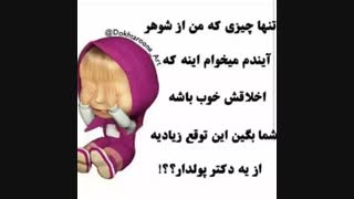 توقع زیادیه؟؟؟؟؟