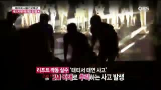 اینجاته یونوبه بیمارستان منتقل میکنن(snsd)