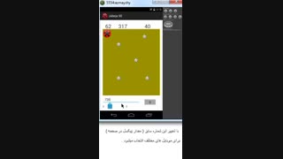 پروژه بازی جابجا