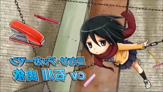 Attack on Titan (Shingeki no Kyojin) KAWAII VIDEO - Chibi Edition ...